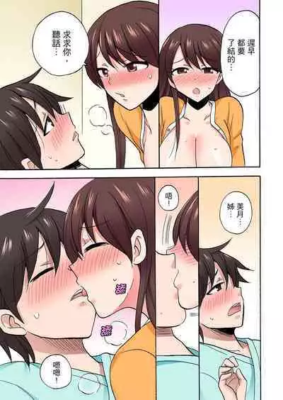 「先っぽだけって言ったのに…」兄貴の彼女に頼み込んでゴム無しSEX！！ | 「明明說好只蹭蹭的…」苦苦懇求大哥的女友不戴套SEX!!