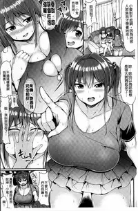 [Teterun] MuchiMuchi Dobyuu! [Chinese]