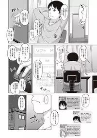 [Mamezou] Anal wa Sex ni Hairimasu ka? [Digital]