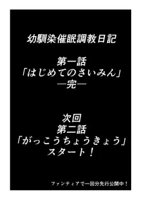 [Ari and Mura] Osananajimi Saimin Choukyou Nikki [Chinese] [37G個人漢化] [Ongoing]