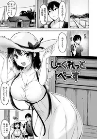 [Shiba Nanasei] Yawahada Ecchi - Make Love With Tender Skin [Digital]