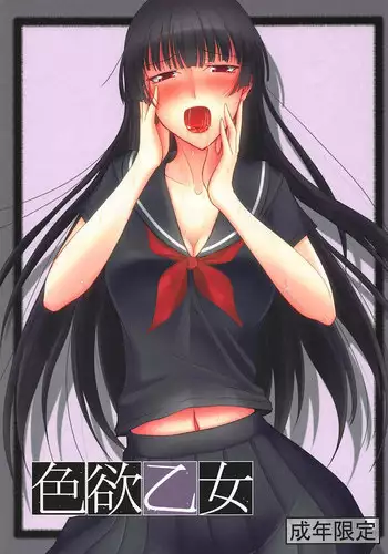 [Kanecot (Various)] Shikiyoku Hokkedan 9 (Various)