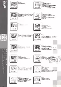 (20070728)[DCPSY]夏一番07
