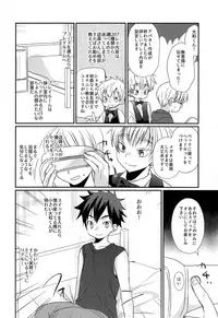 (C93) [Tanakana (Tanaka Natsumi)] Tokumori! Shota Fuuzoku Saizensen