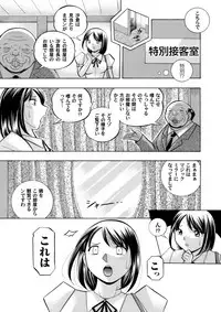 [Chuuka Naruto] Bijin Shachou Yuki ~Mitsuyaku no Nikusettai~ Ch. 1-10