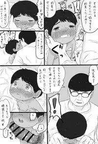 大沼信一 - Unknow Coco doujin 5
