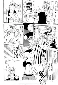 [Moritaka Takashi] Nyan Nyan Chuuihou