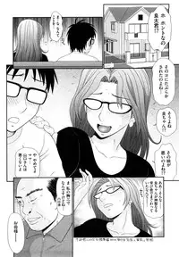 [Ikoma Ippei] Yagai Play no Susume