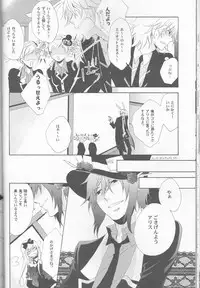 [MILK PRICE (Azuma Seiya)] liberator (Alice in the Country of Hearts)