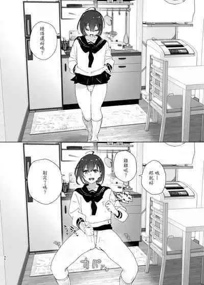Onii-chan no Koto ga Daisuki!! na Imouto no Hanashi