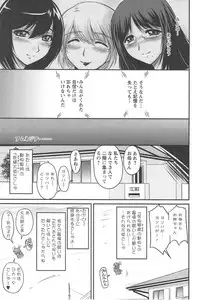 [Phantom] Namahame Nakadashi Sennoucyuu