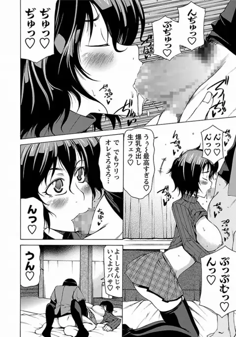Chichi Kuri Manjuu