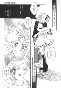[Itou Ei] Zettaireido no Tengoku