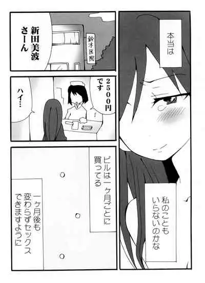 [Cute Bilibili (Abe Aiko)] Quiet Noise (THE IDOLM@STER CINDERELLA GIRLS) [Digital]