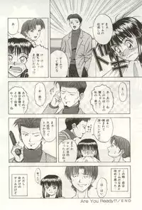 [NAO System] Heartful na Shunkan