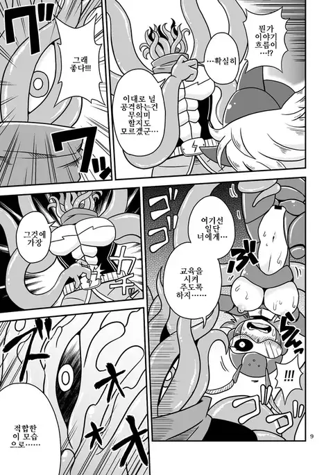 Shokushu Man VS Same Girl