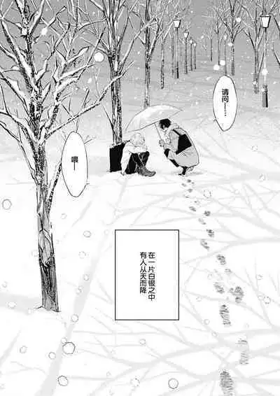 Haru no mizu｜春之水