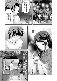 [Shiina] SisKoi Shitei Hitotsu Yane no Shita