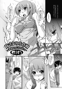 COMIC Jun-ai Kajitsu 2012-07 [Digital]