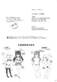 (C86) [Kedama Gyuunyuu (Kedama)] Suwa!! Ping (Touhou Project) [Chinese] [扶毒分部]