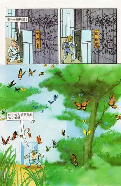 超时空猴王 11-15