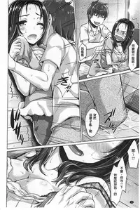 [Tatsu Tairagi] Junai Medley - Drops of Love [Chinese]