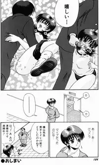 [Amano Hidemi] Modaeru Kimi ga Itoshii