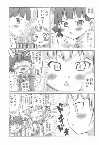 (C77) [Circle Yaranaika (Various)] Mitsudomoemotion! (Mitsudomoe)