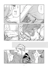 [Scarlet Beriko] Jackass!