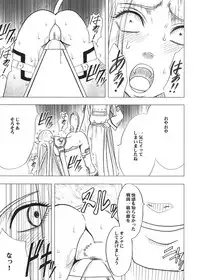 [Crimson (Carmine)] Tankyuu Soushuuhen 2 (Dragon Quest) [Digital]