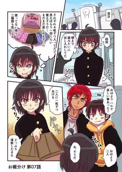 [InuCream (InuCreamice)] Dosukebe Seal