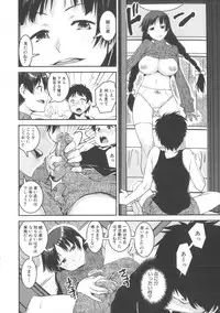 [Shinama] Pants Change