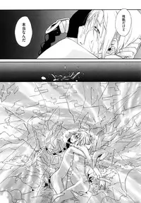 [Ash Yokoshima] 3 ANGELS SHORT Full Passion