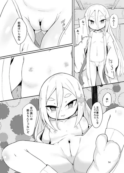 Shirayuki Youhi no Hanayome