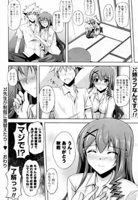 [Nikusoukyuu] Sensei ga Seifuku ni Kigaetara... (COMIC Potpourri Club 2010-10)