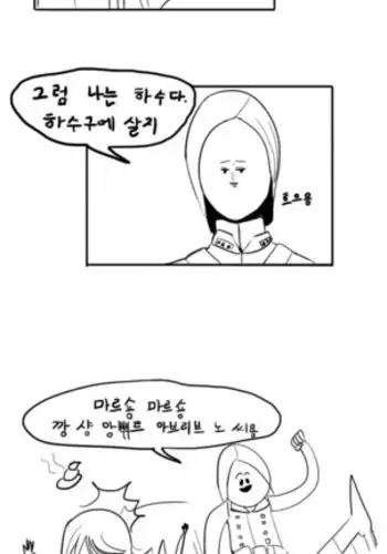 Webtoon Doujinshi