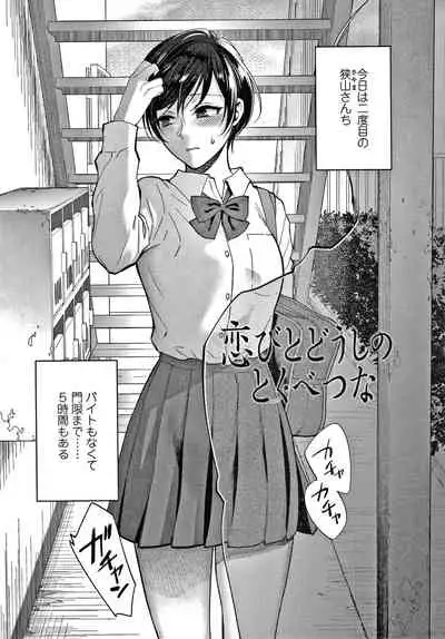 [Syoukaki] Furete Hoshikute Tamaranai