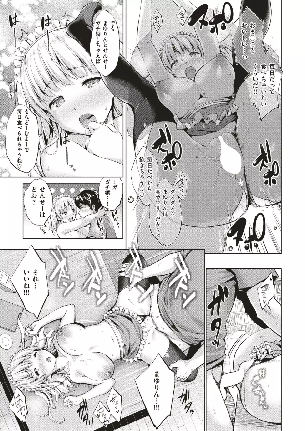COMIC Shitsurakuten 2019-01