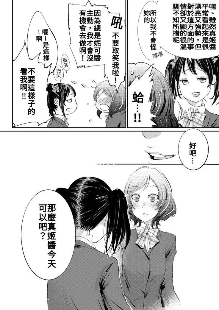 つきあって四ヶ月