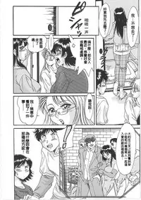 [Chanpon Miyabi] Cho-Onesan Tengoku 2 Kindanhen [Chinese] [有碌蔗个人重嵌]