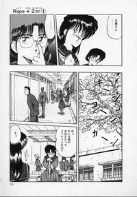 [Tennouji Kitsune] Rape + 2πr Vol 1
