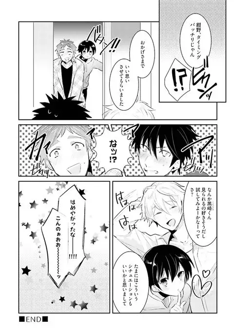 Ore to Aitsu no Jikangai xx