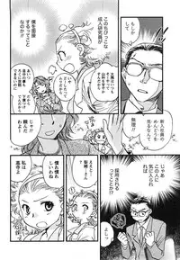 [Okano Ahiru] Hanjuku Developer - The immature developer