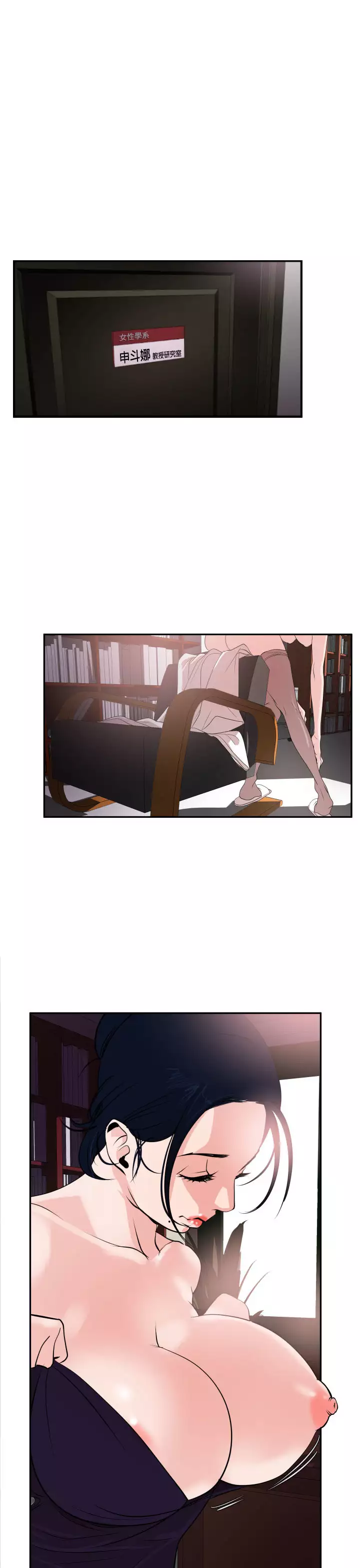 Desire King Ch.1-25