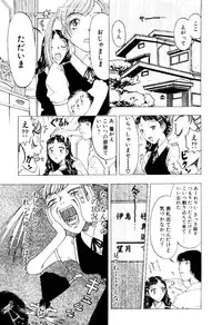 [Kobayashi Shounen] Ijiwaru na Watashi to Tsuki