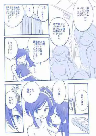 Kuuhaku １ Nen ‐Zenpen‐