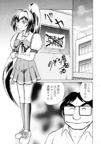 (C64) [Studio SKB (Ayasaka Mitsune)] Namida Tsuki San (Kimi ga Nozomu Eien)