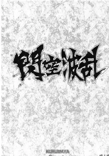[りんごくらぶ] 花岡ユズは誘いたい編 (ブルーアーカイブ)