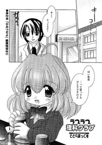[Anthology] Little Pierce -Lovely Pupil-