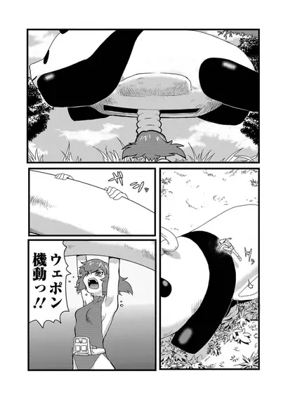 Ryona King Vol. 15